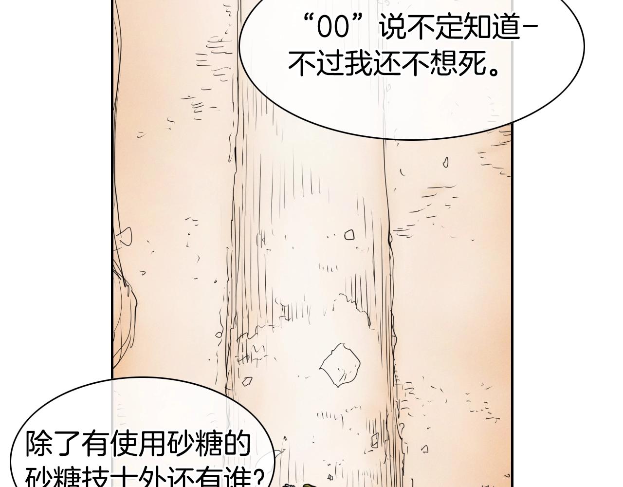 第143话 约定72