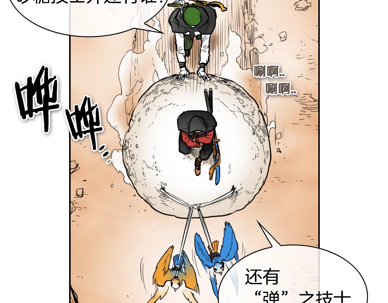 第143话 约定73