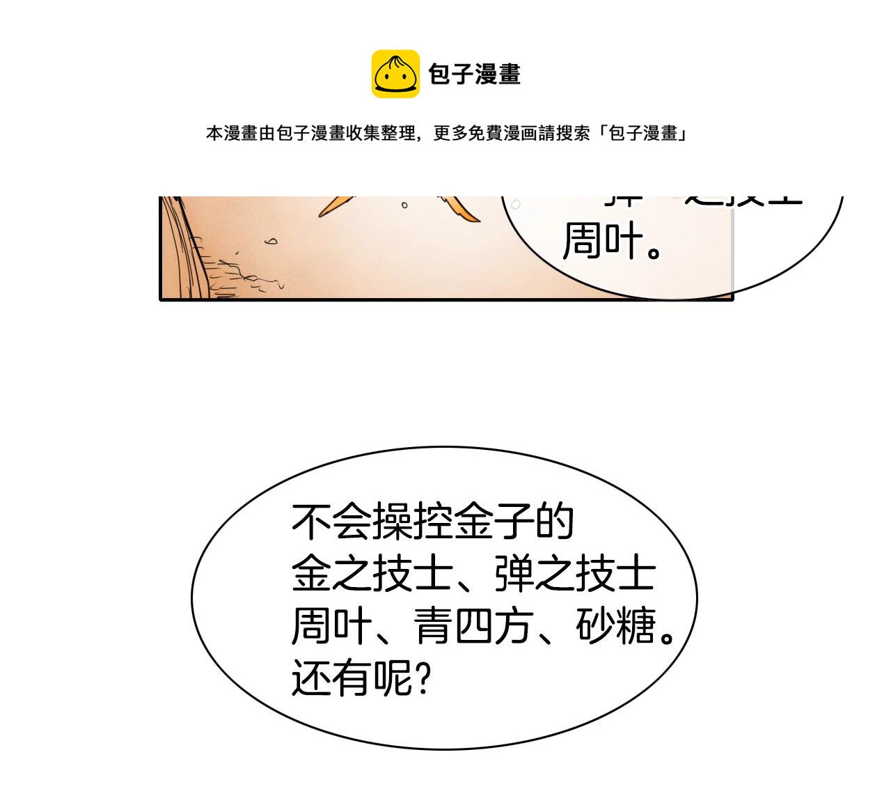 第143话 约定74