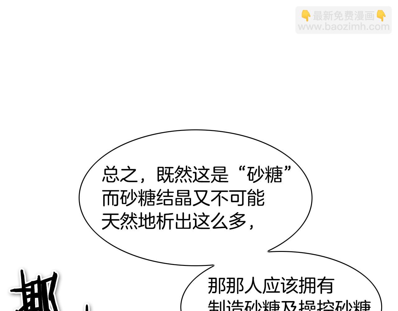 第143话 约定83