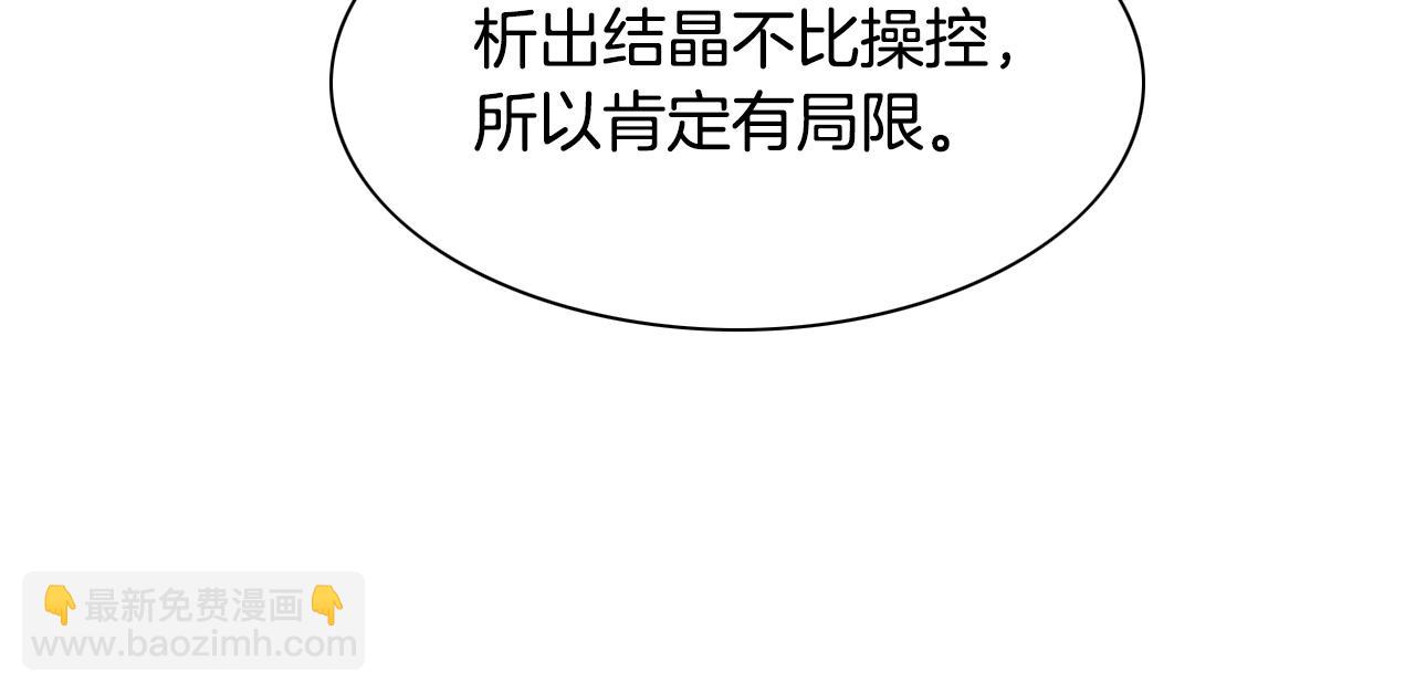 第143话 约定85