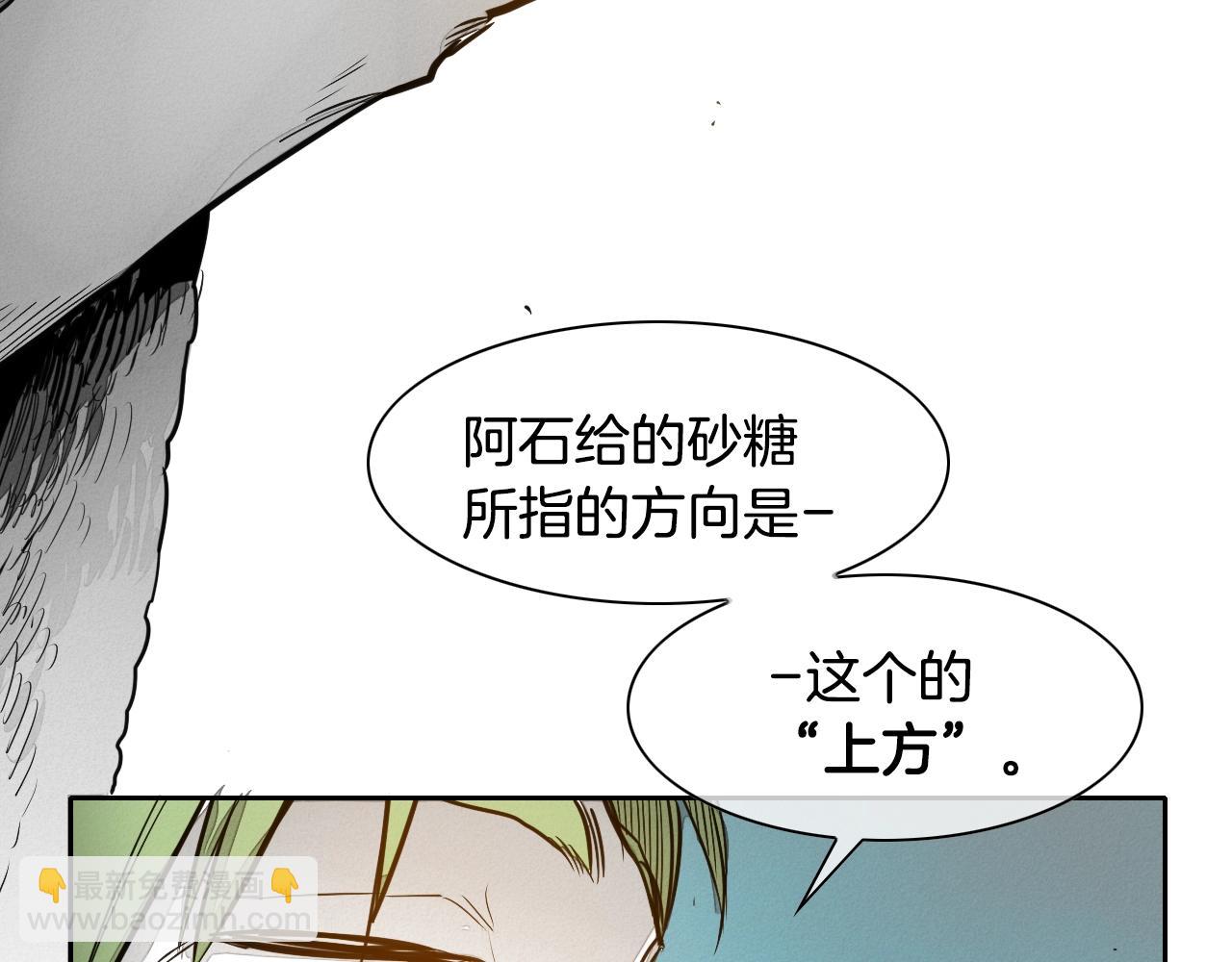 第145话 只有我可以~103