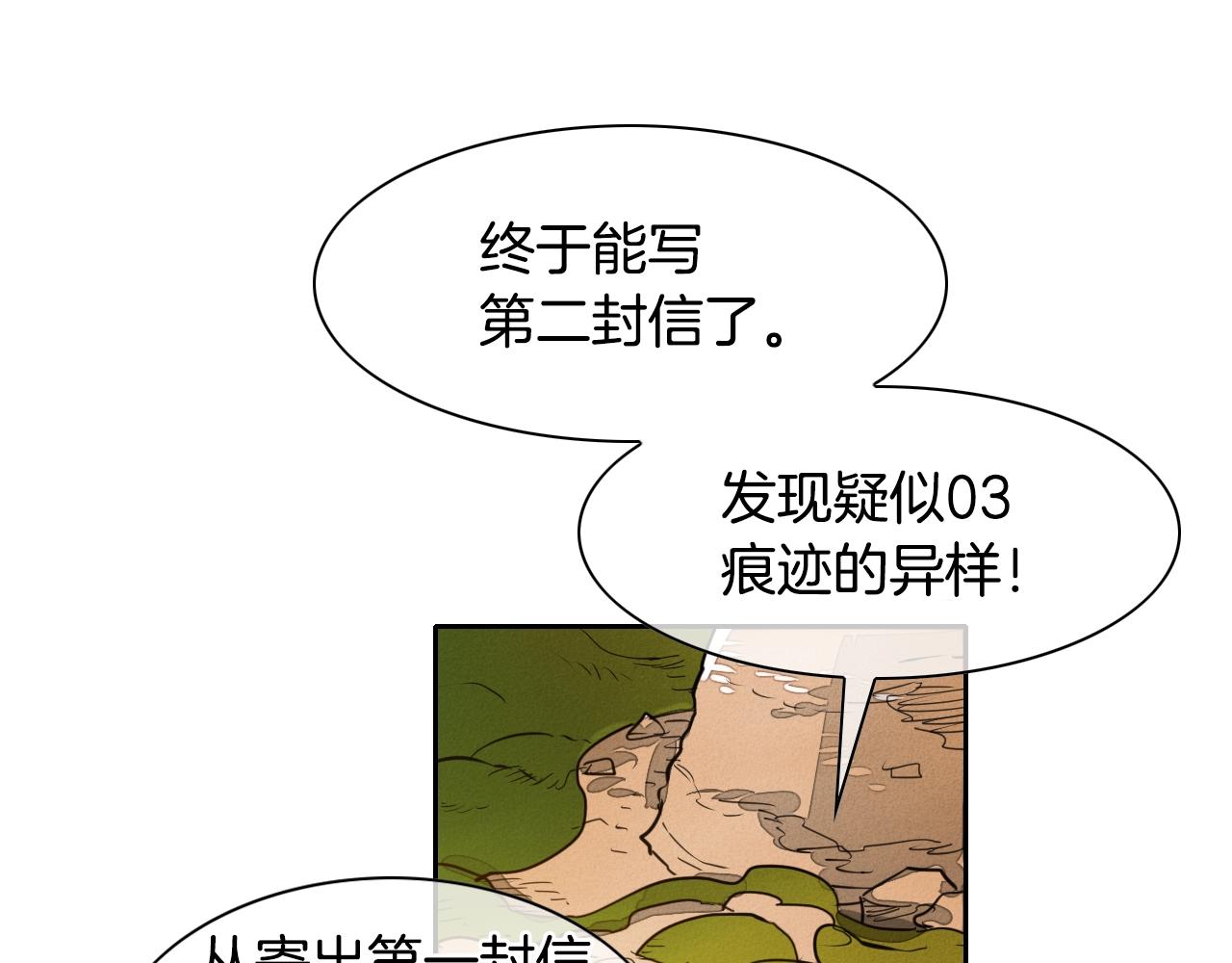 第145话 只有我可以~117