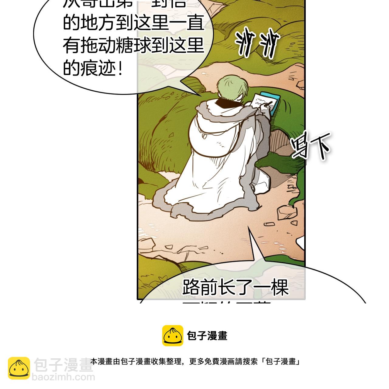 第145话 只有我可以~118