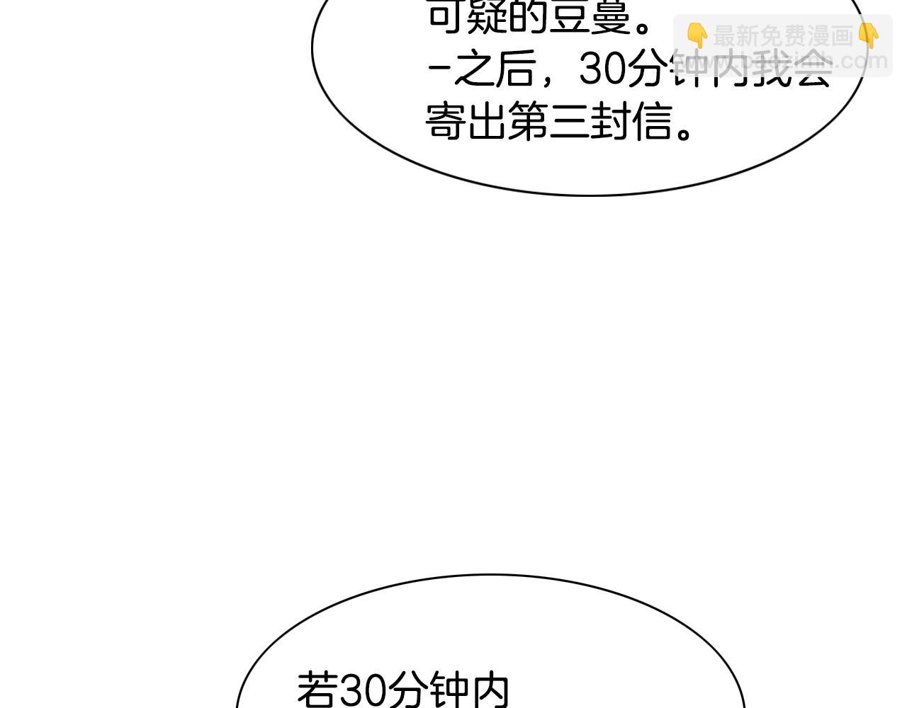 第145话 只有我可以~119