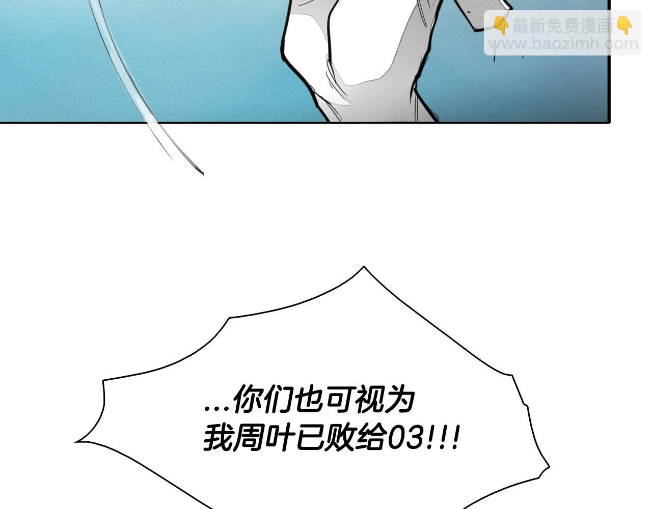 第145话 只有我可以~121