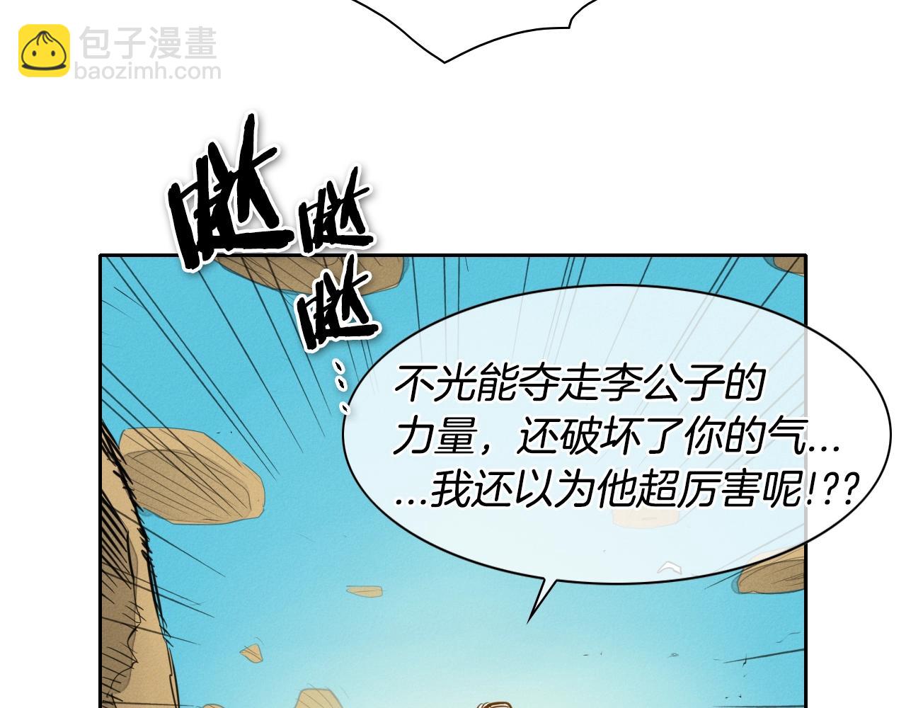 第145话 只有我可以~133