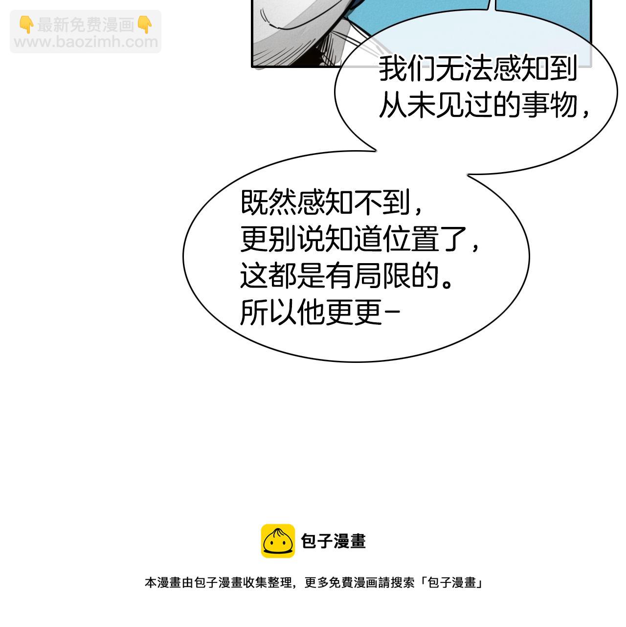 第145话 只有我可以~138