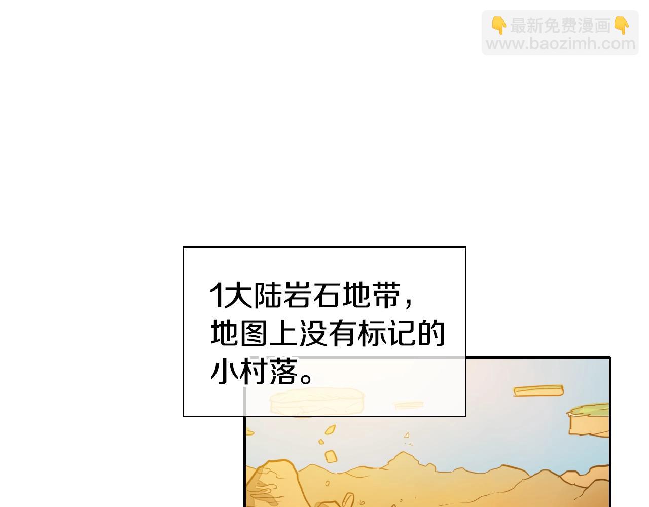 第145话 只有我可以~2