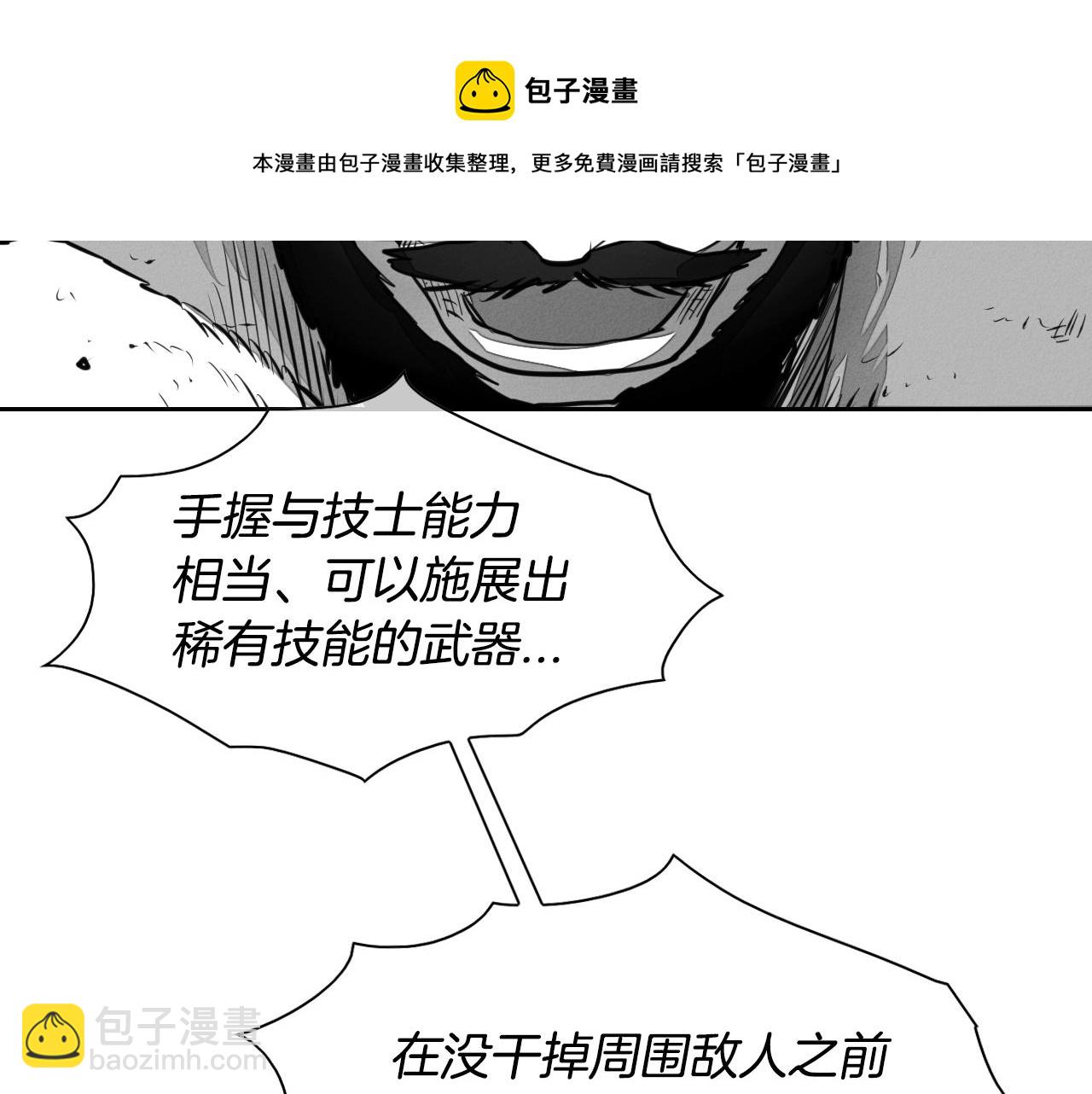 第145话 只有我可以~20