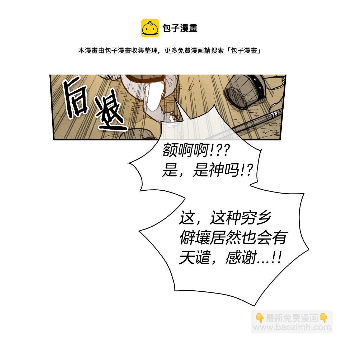 第145话 只有我可以~40