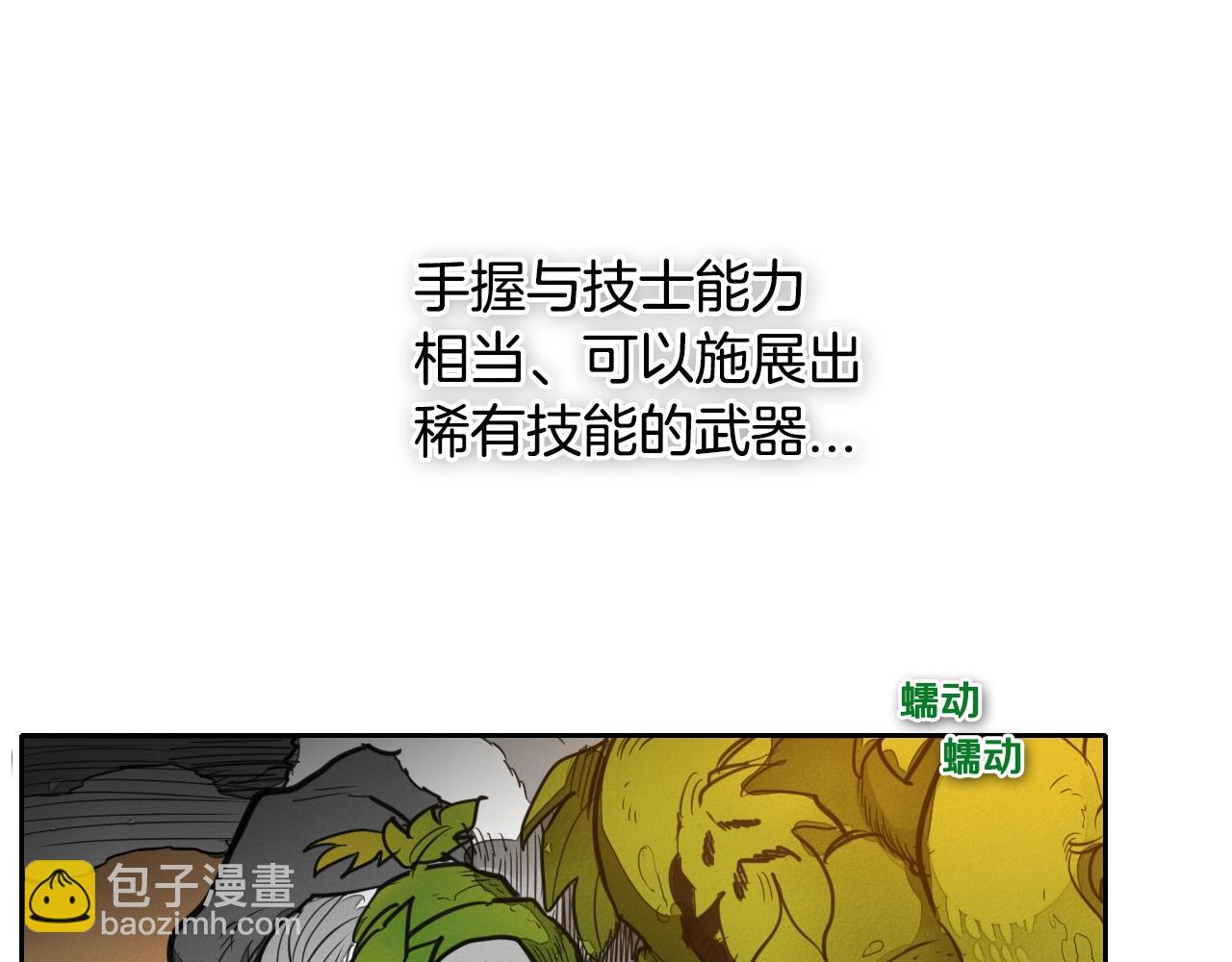 第145话 只有我可以~56