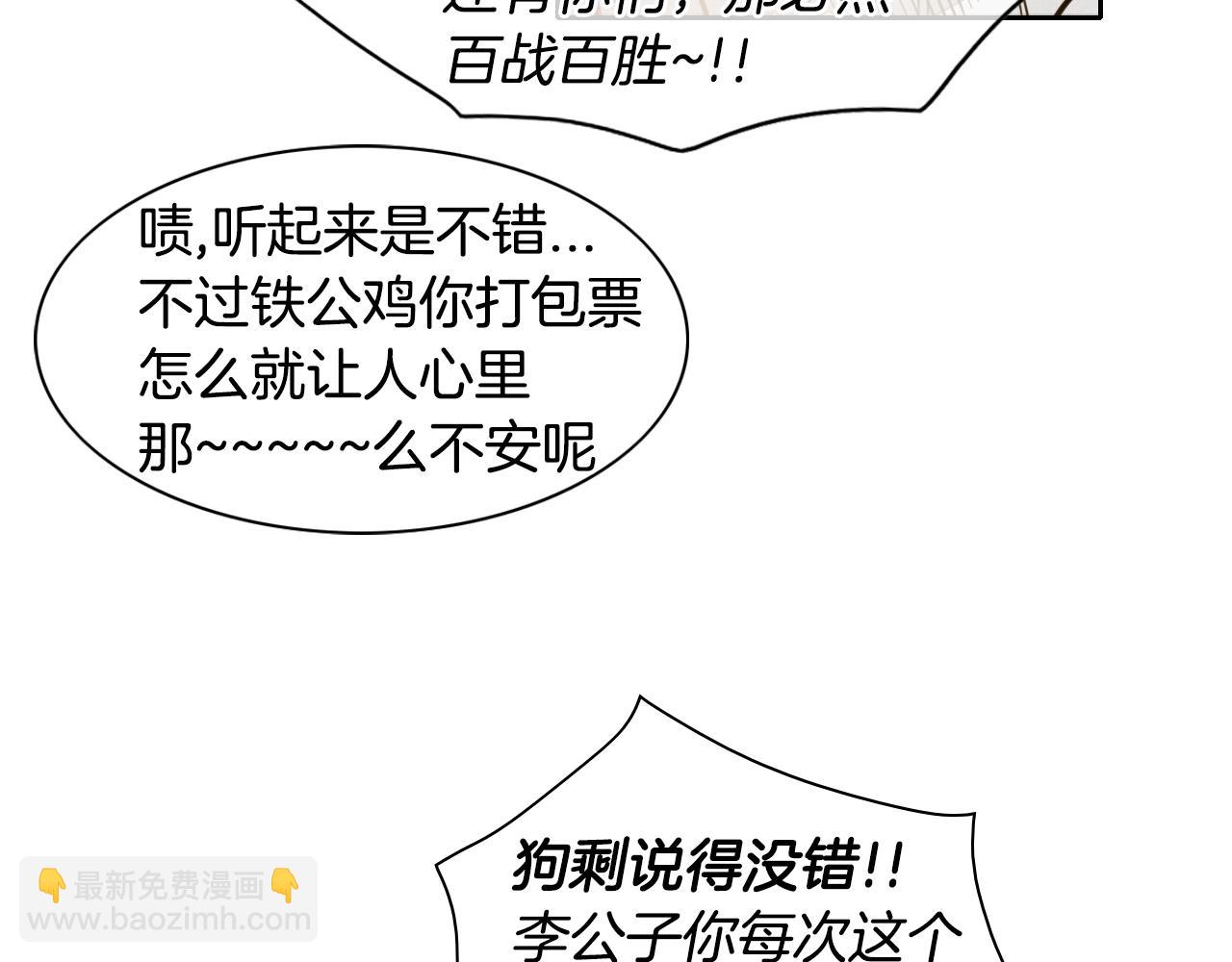 第145话 只有我可以~71
