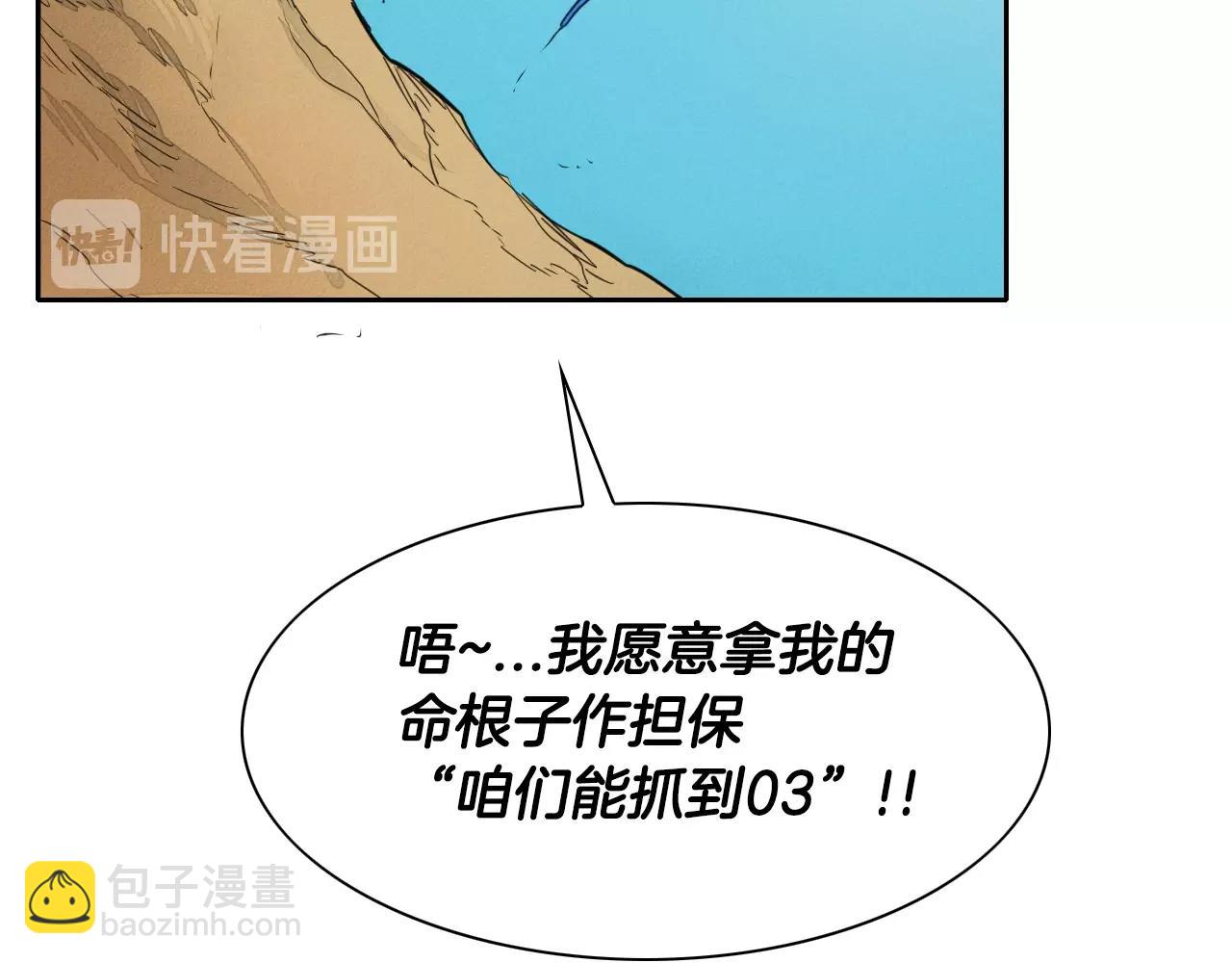 第145话 只有我可以~73