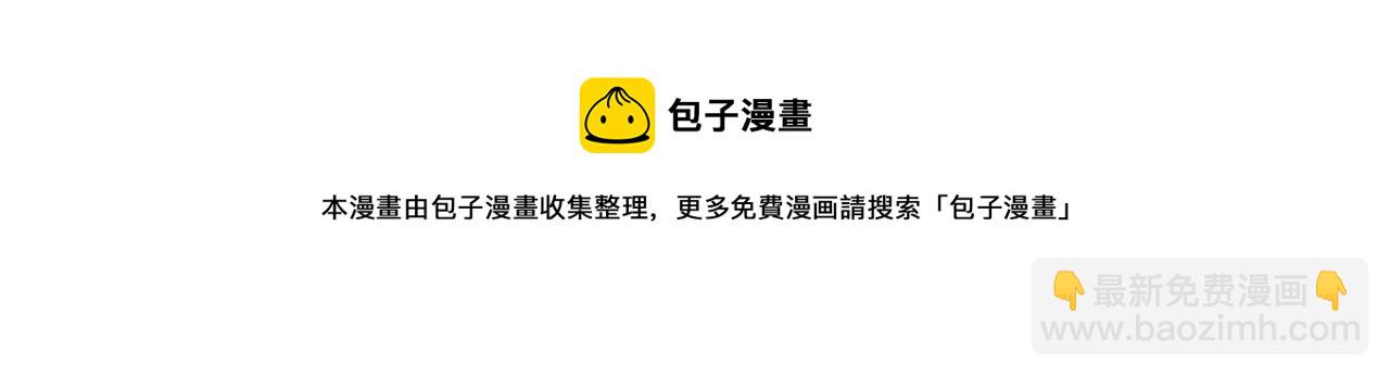 第145话 只有我可以~74