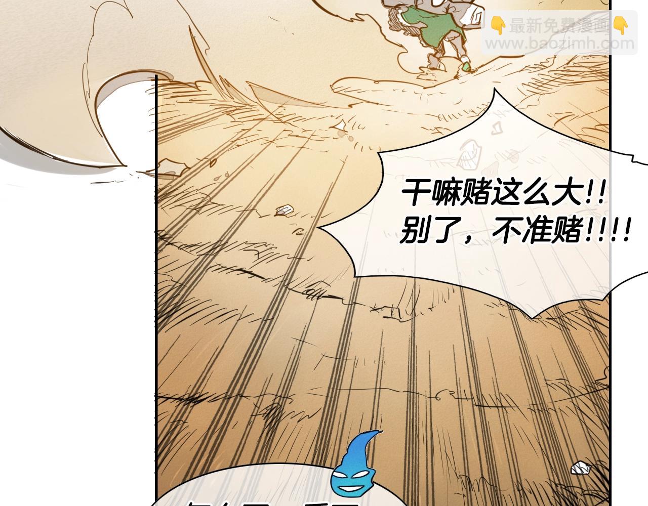 第145话 只有我可以~77