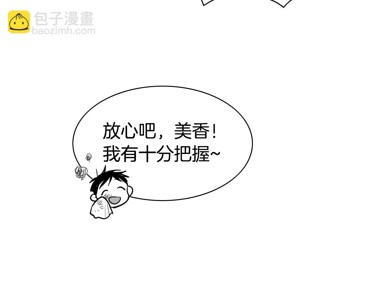 第145话 只有我可以~79