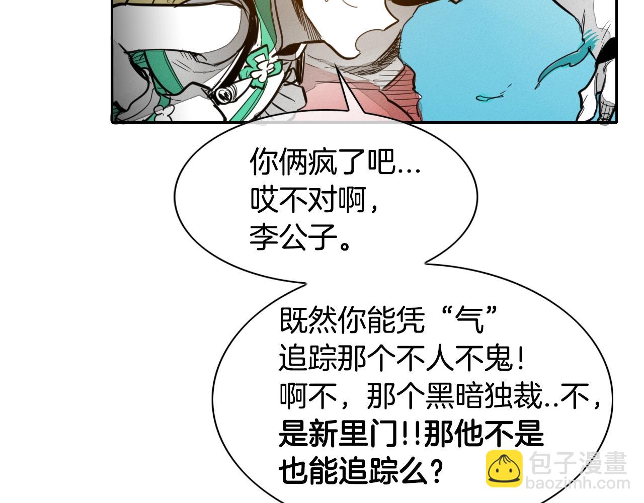 第145话 只有我可以~81