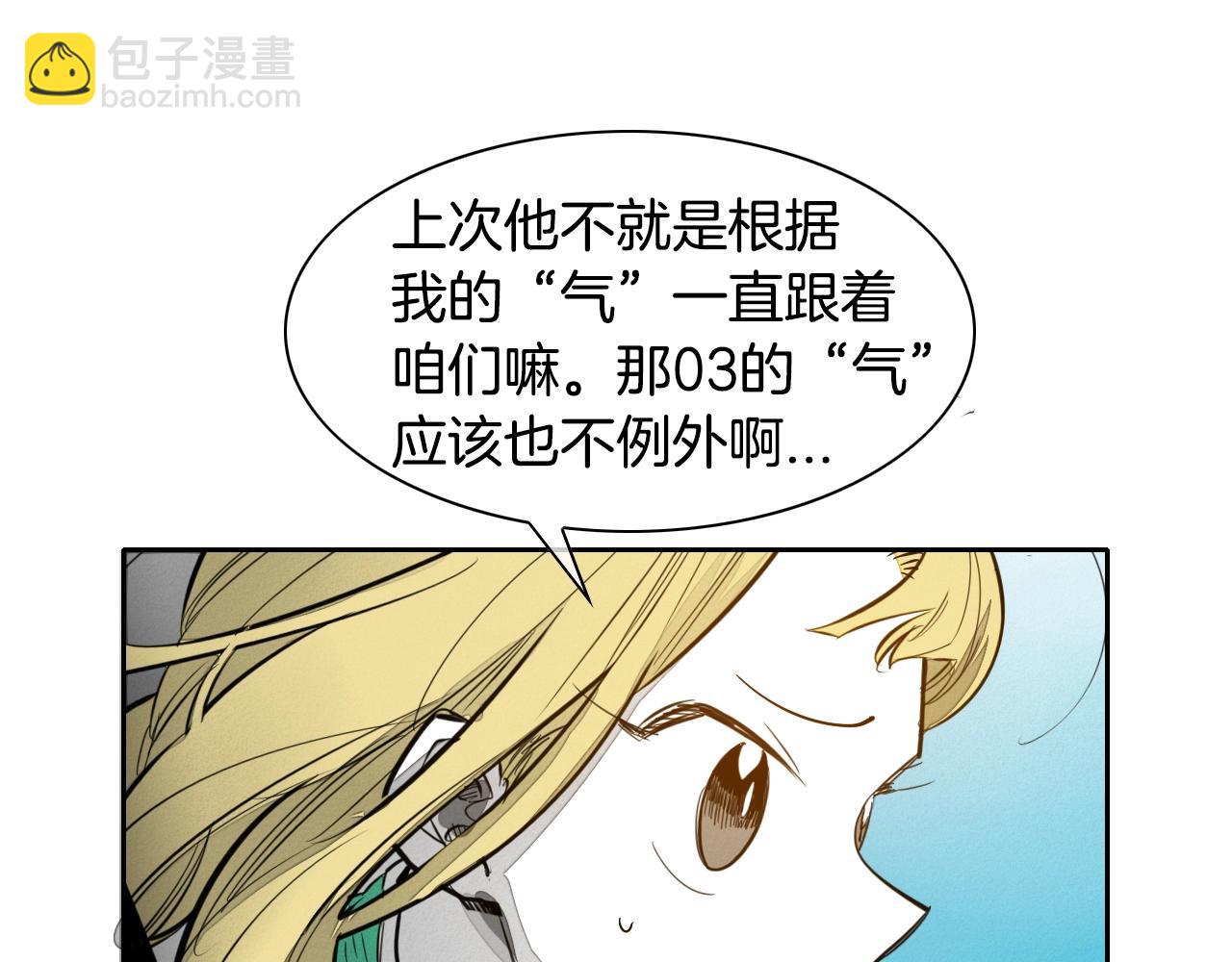 第145话 只有我可以~83
