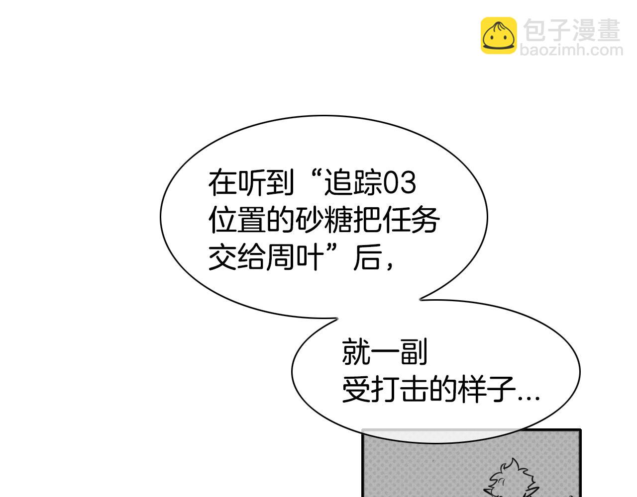 第145话 只有我可以~86