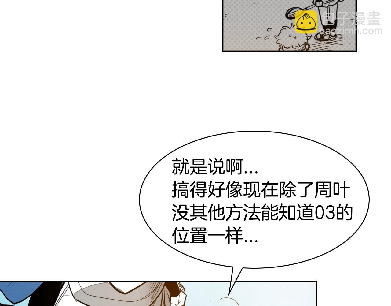 第145话 只有我可以~88