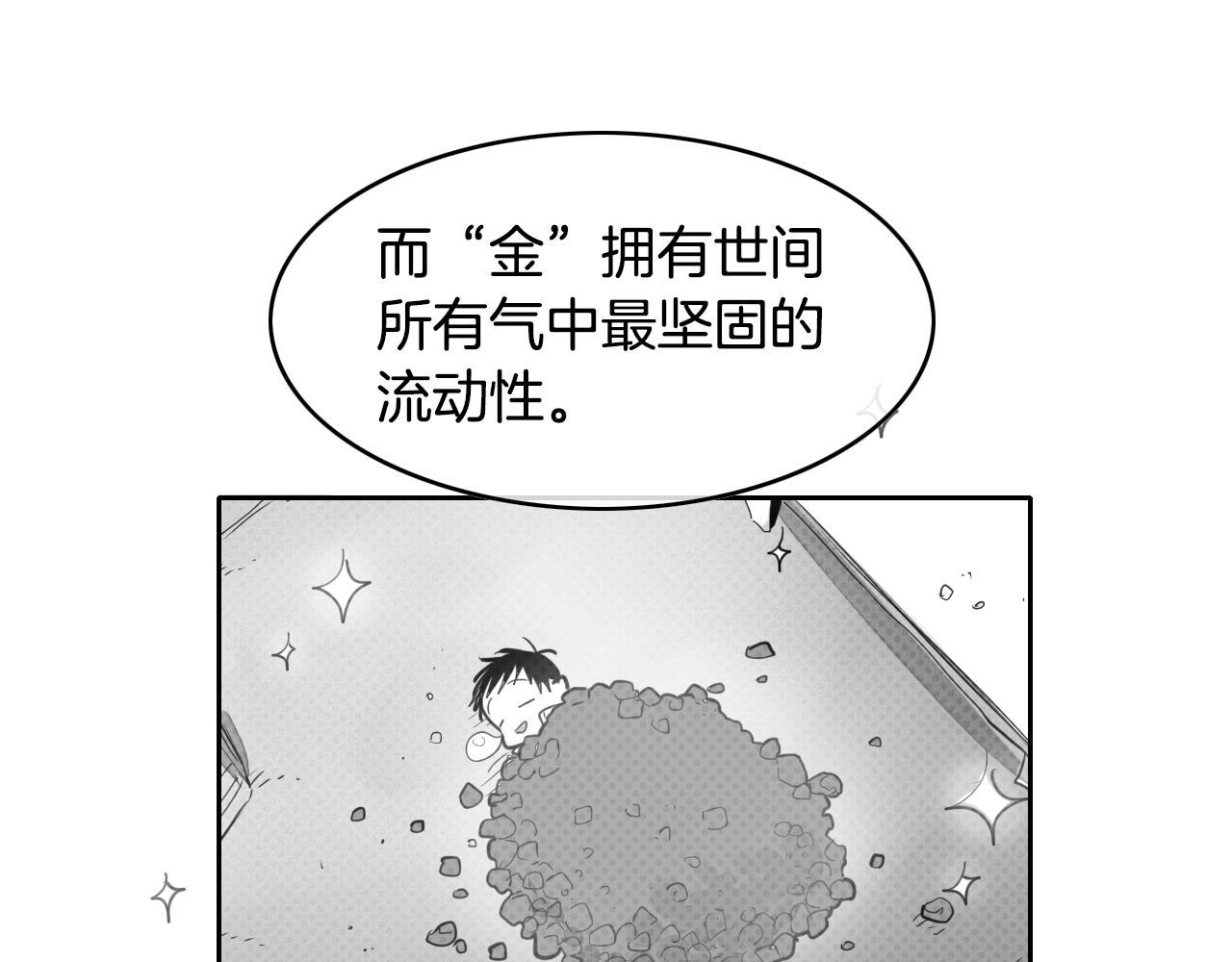 第146话 金子就是奇迹114