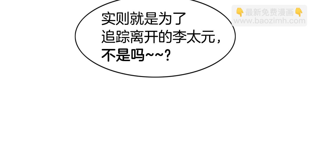 第146话 金子就是奇迹56
