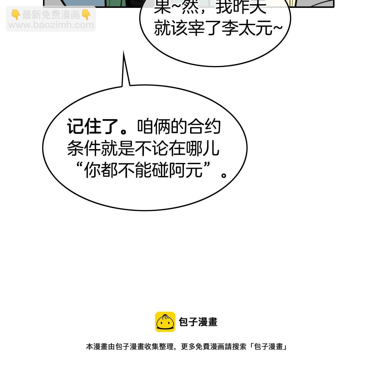 第146话 金子就是奇迹64