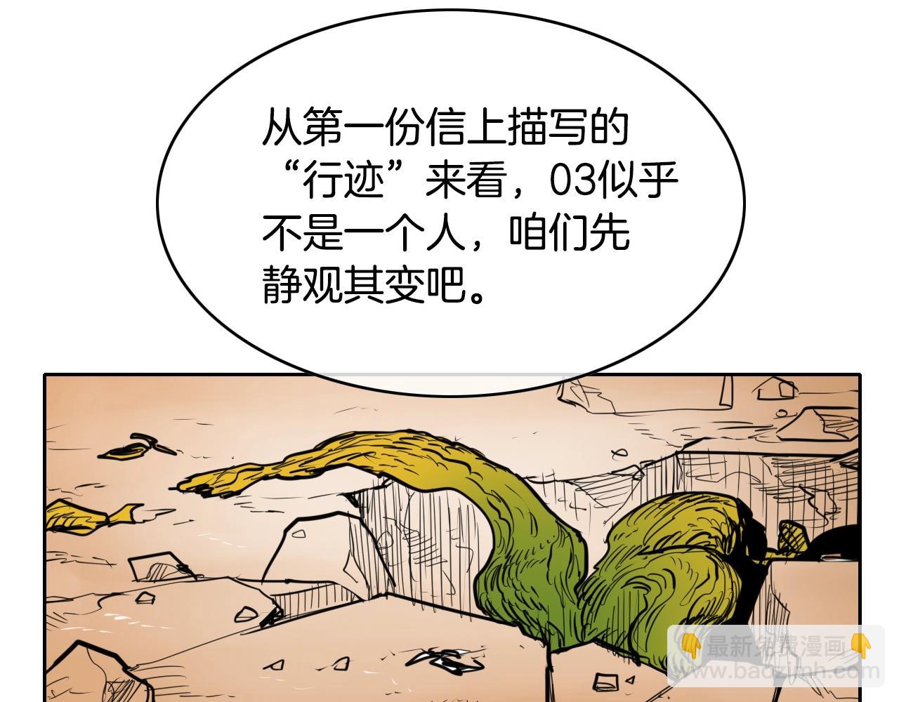 第146话 金子就是奇迹67