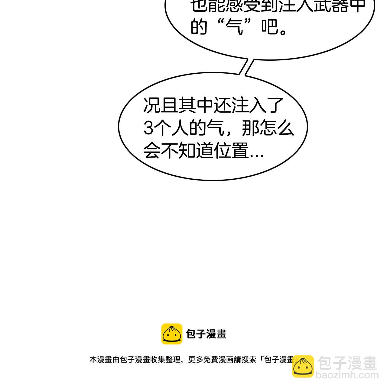 第146话 金子就是奇迹74