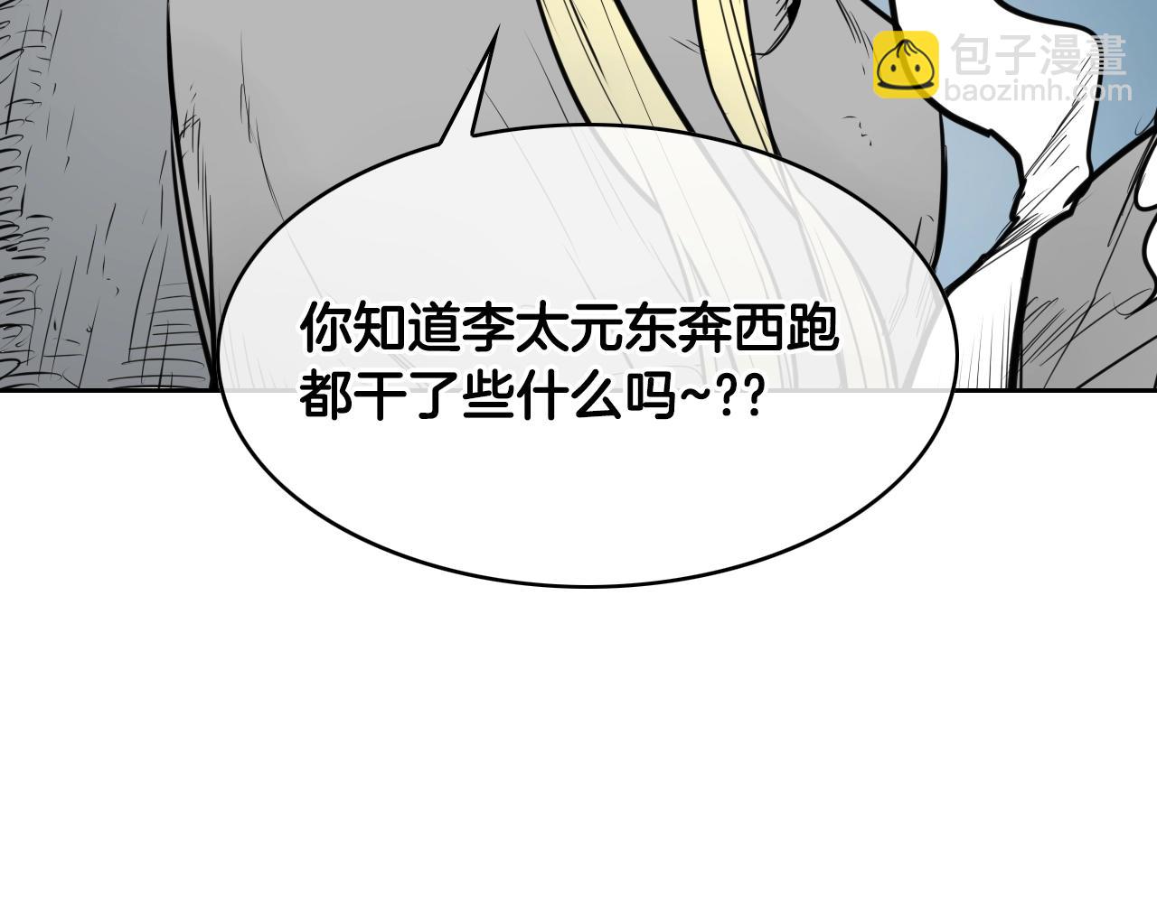 第146话 金子就是奇迹81