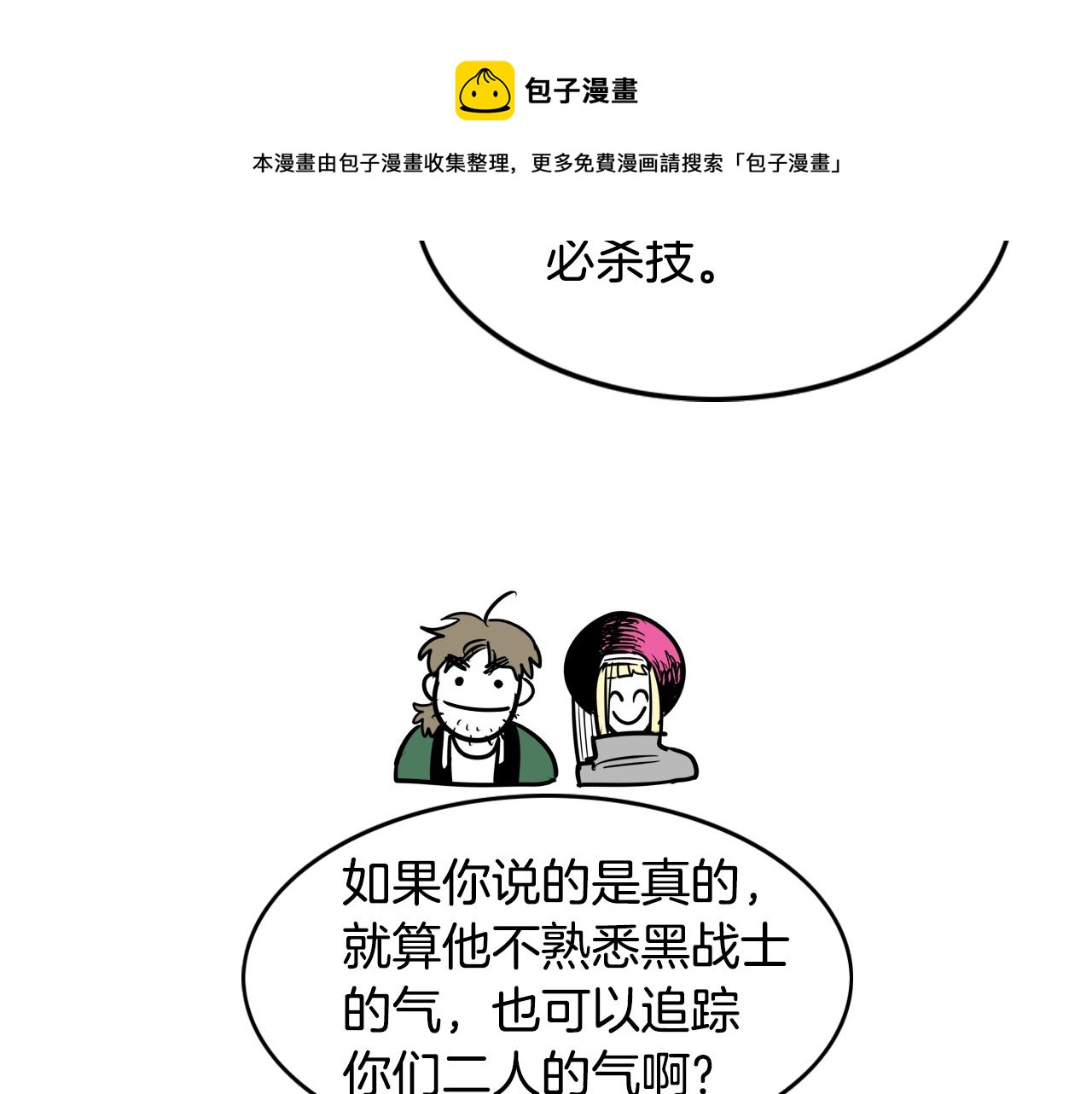 第146话 金子就是奇迹94