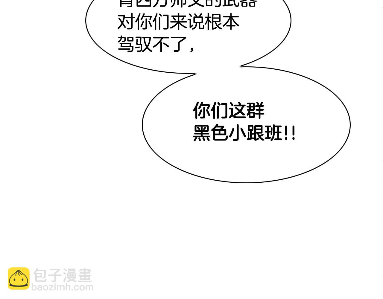 第147话 操纵植物的人117