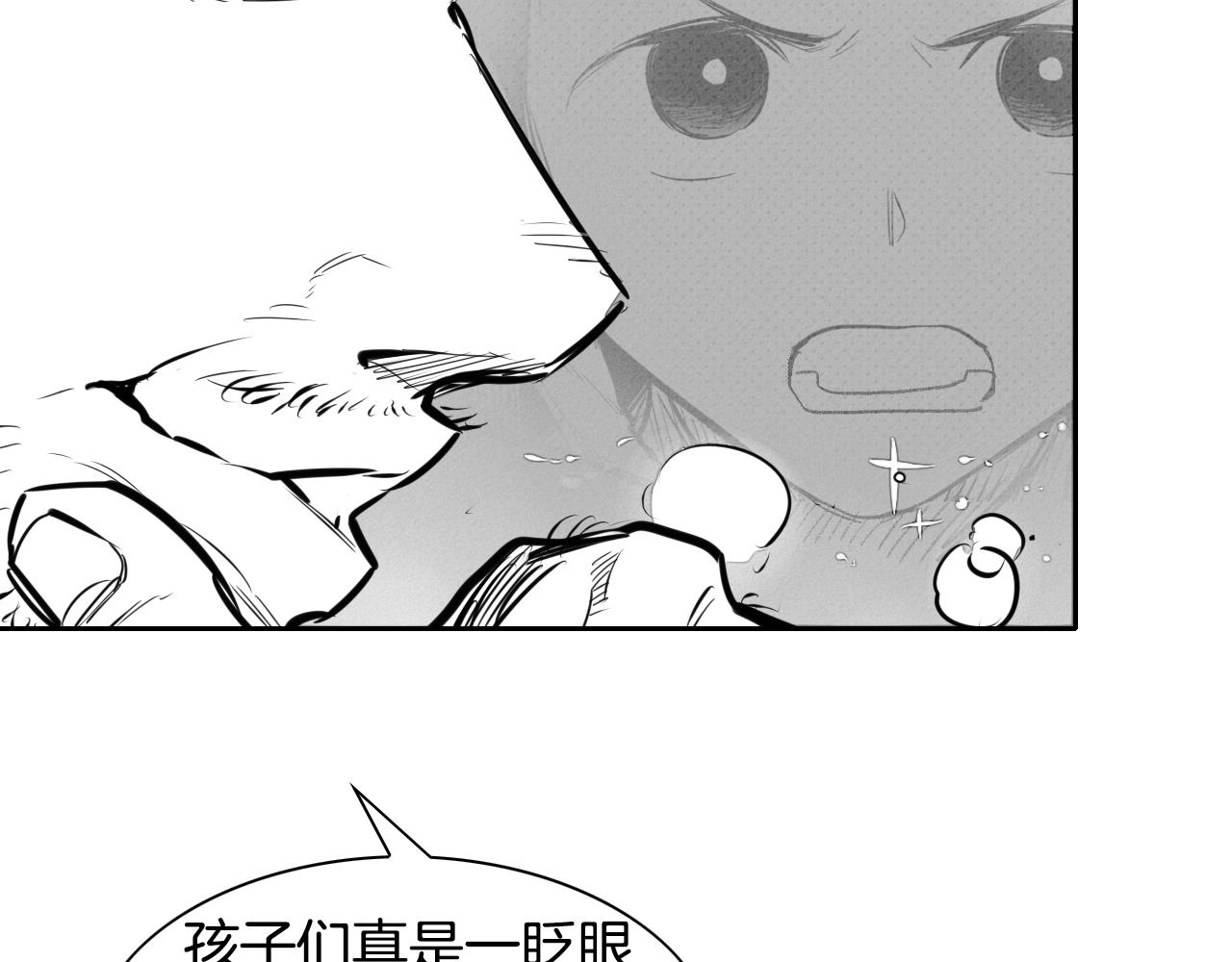 第147话 操纵植物的人12