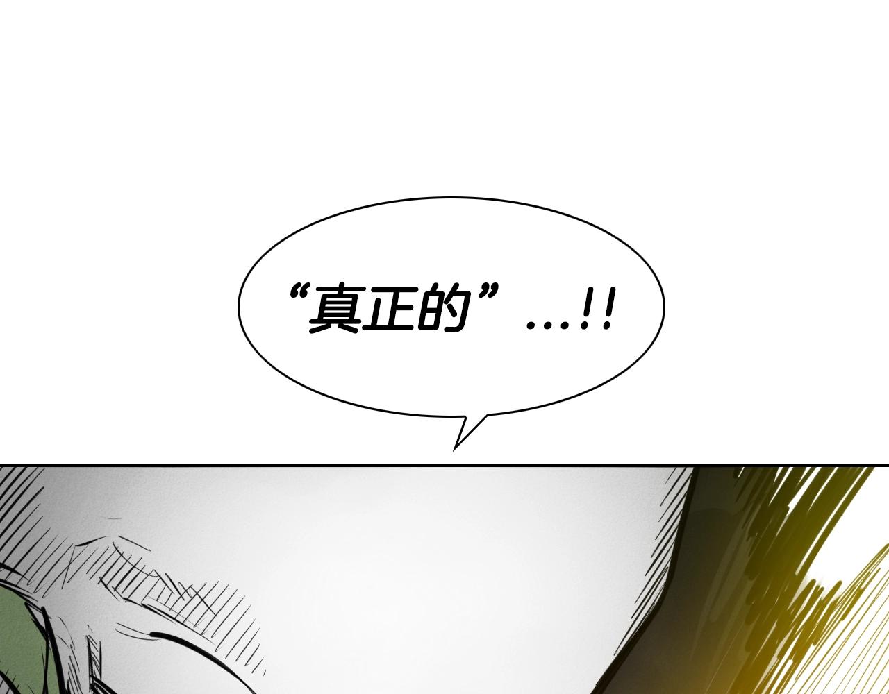 第147话 操纵植物的人133