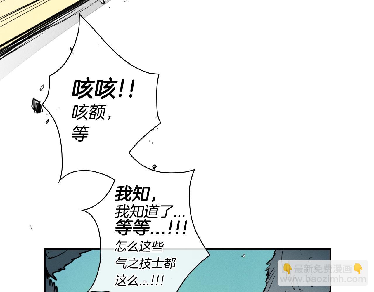 第147话 操纵植物的人17