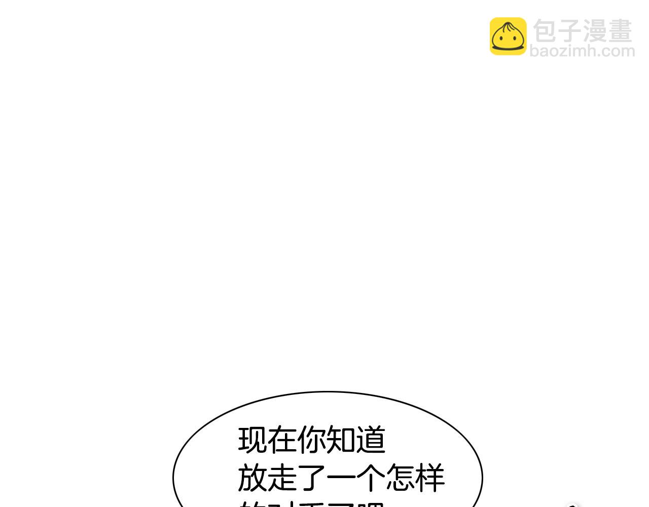 第147话 操纵植物的人2