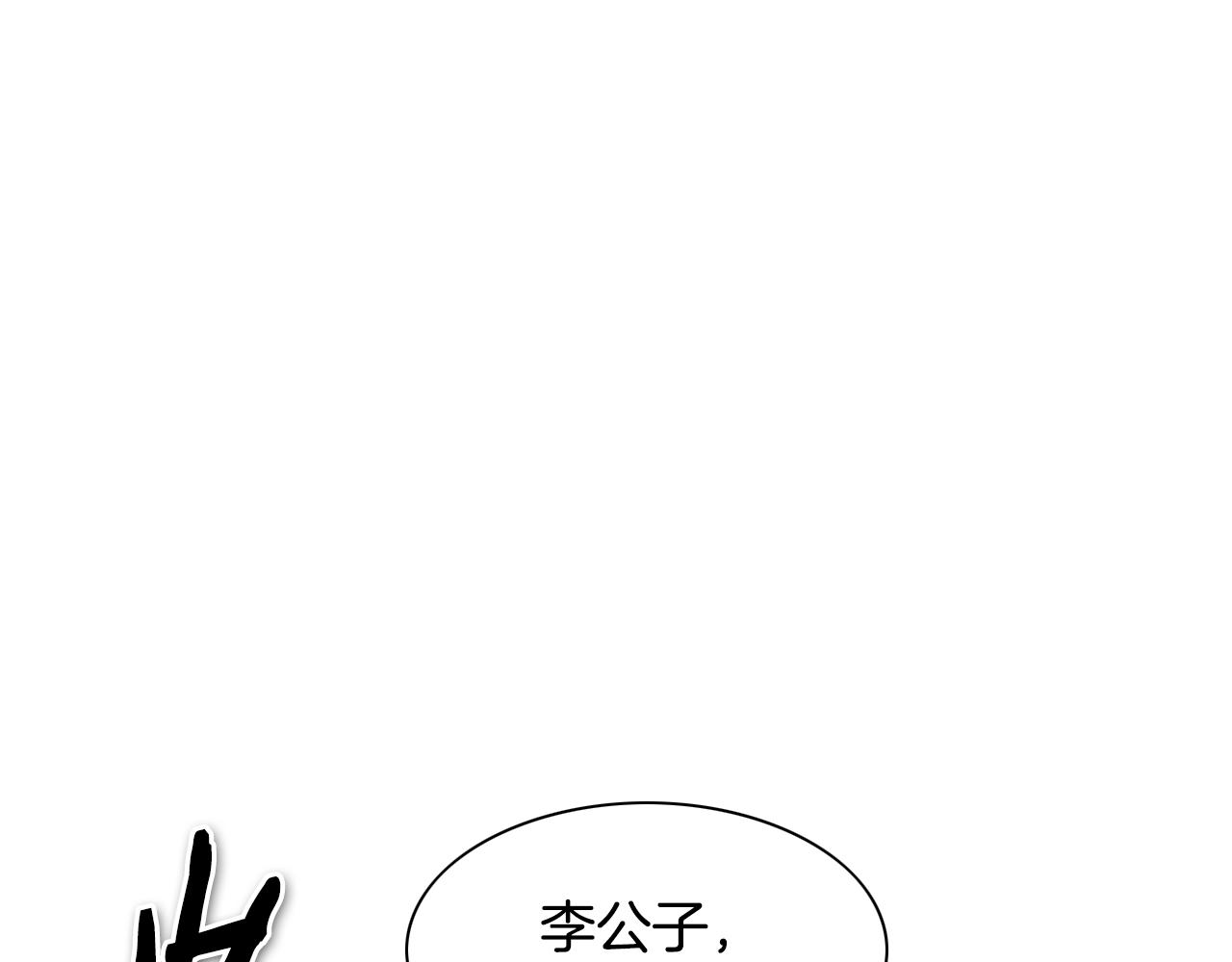 第147话 操纵植物的人27
