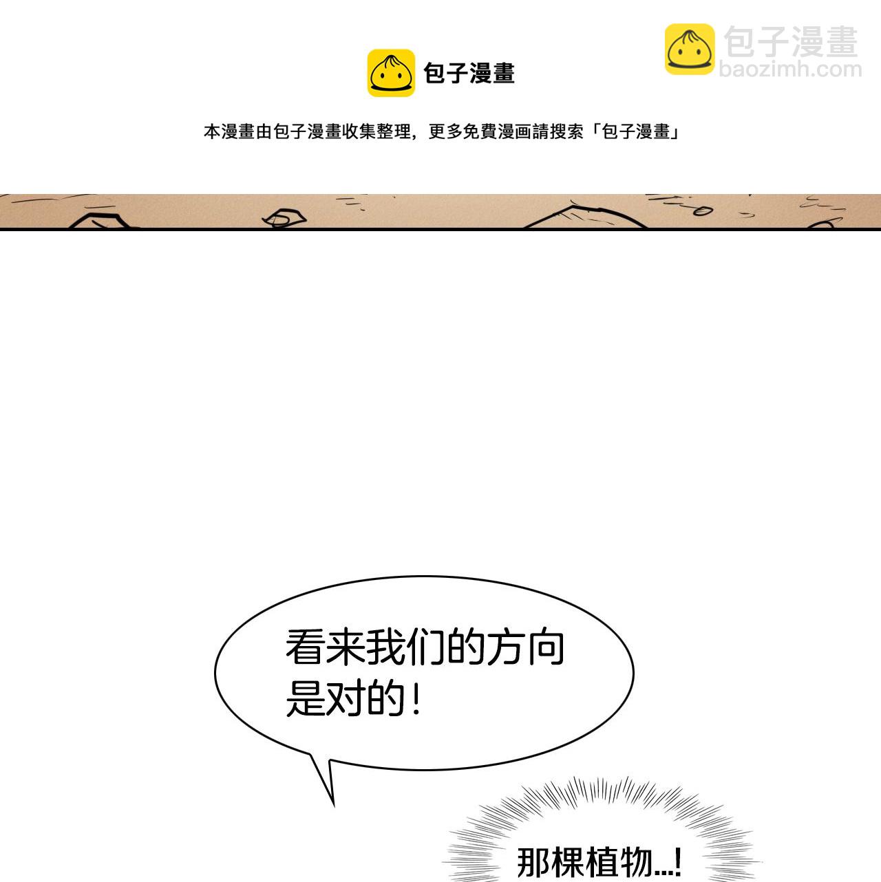 第147话 操纵植物的人30