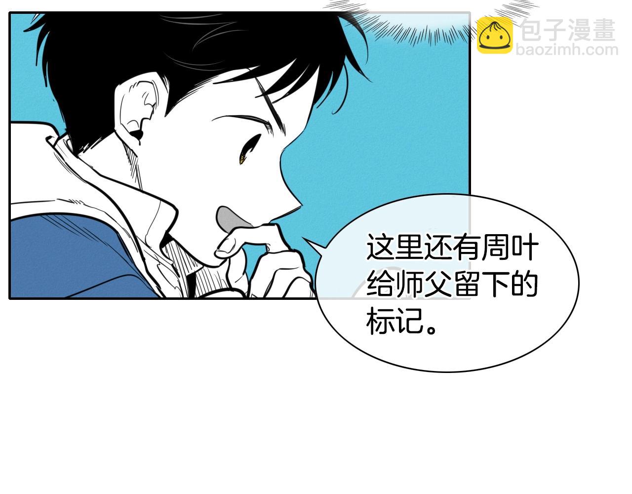 第147话 操纵植物的人31