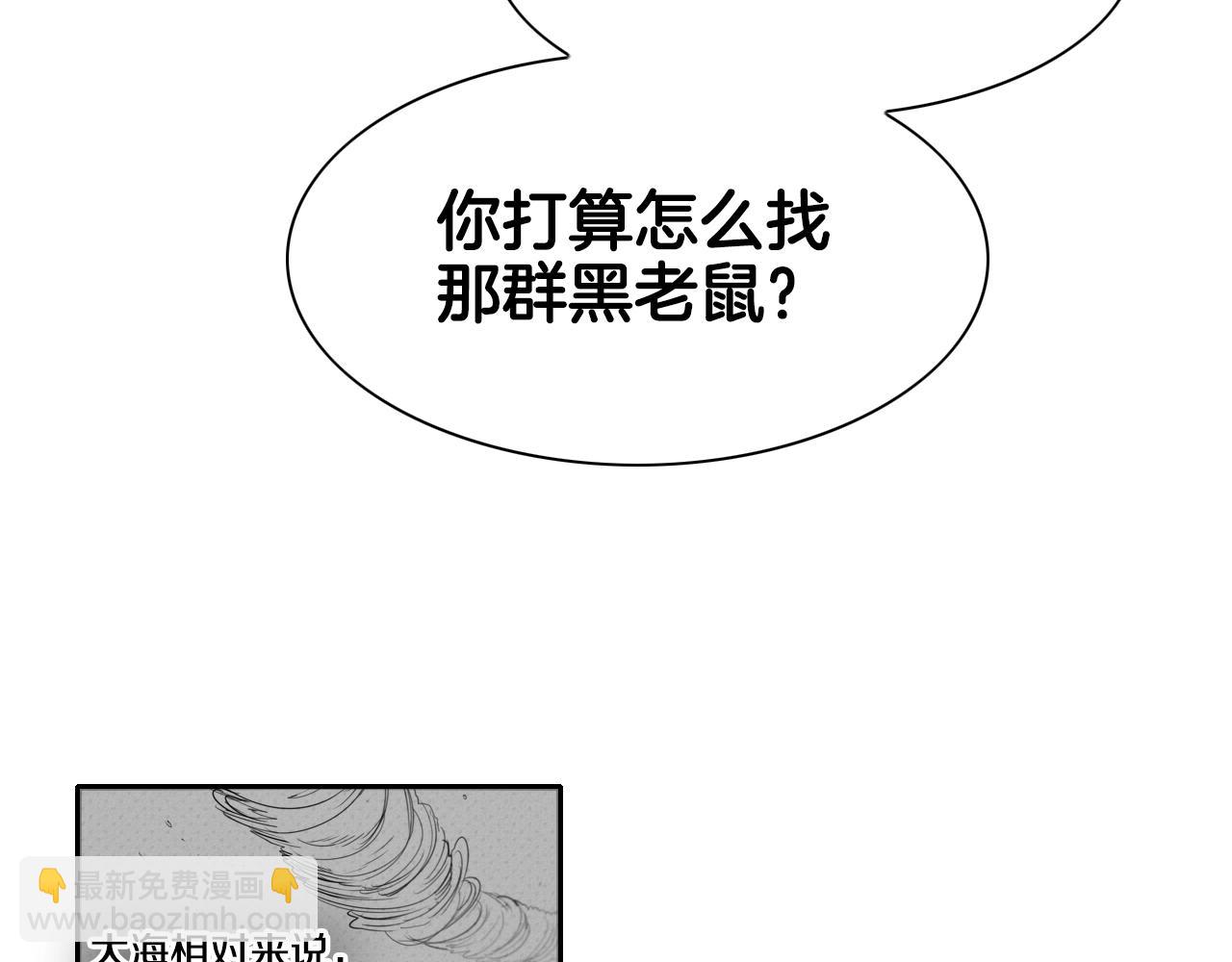 第147话 操纵植物的人4
