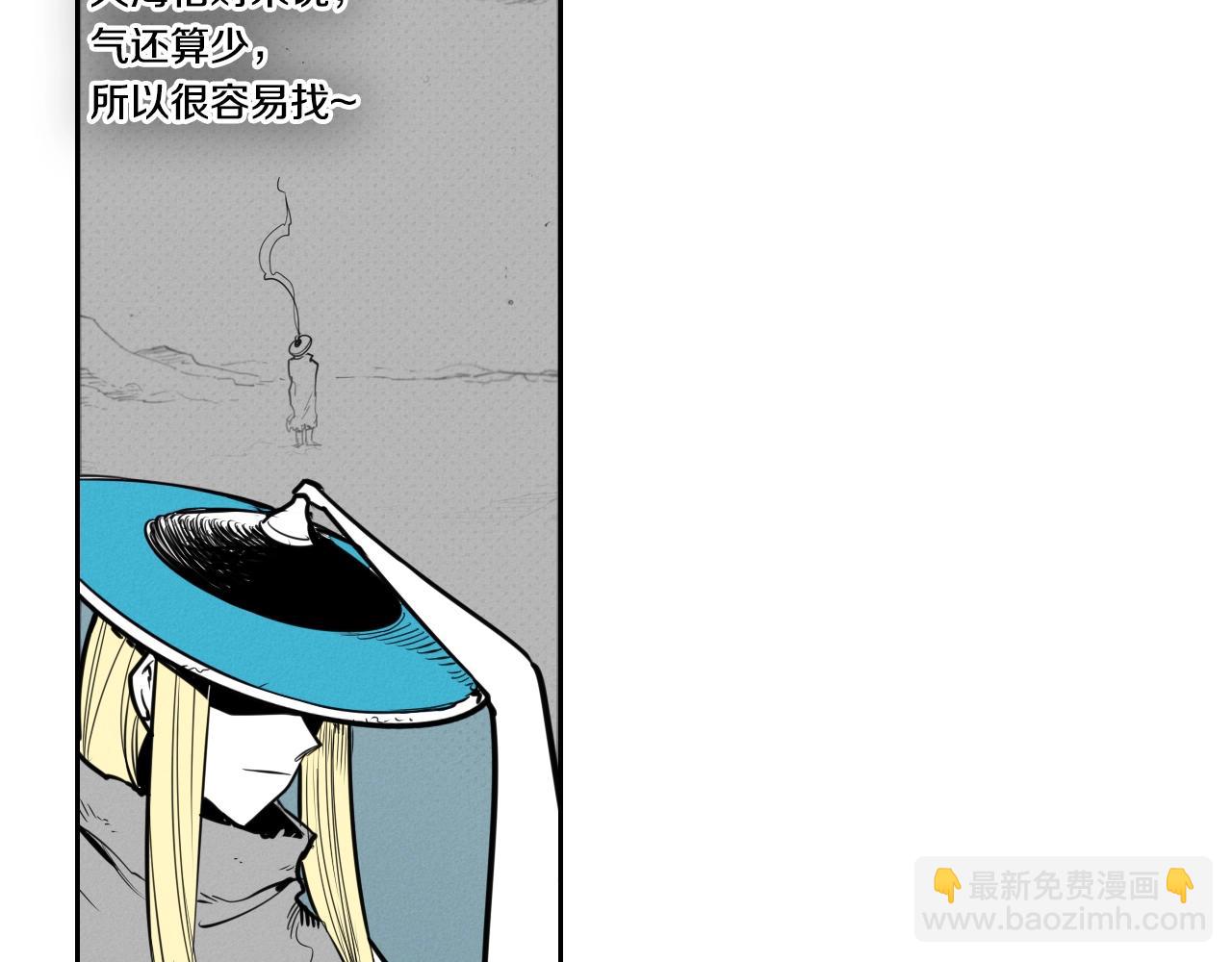 第147话 操纵植物的人5