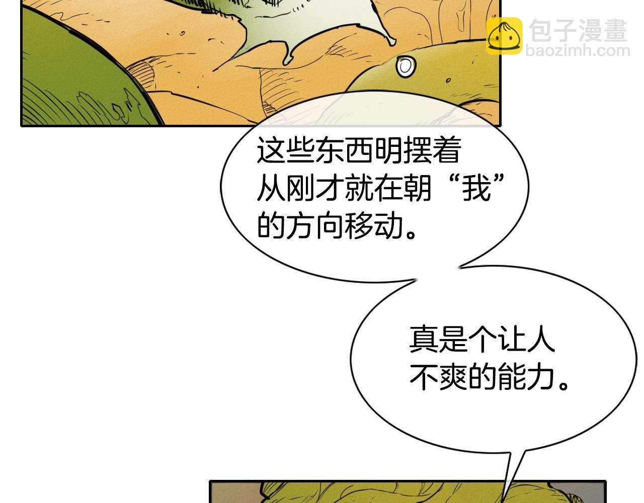 第147话 操纵植物的人56