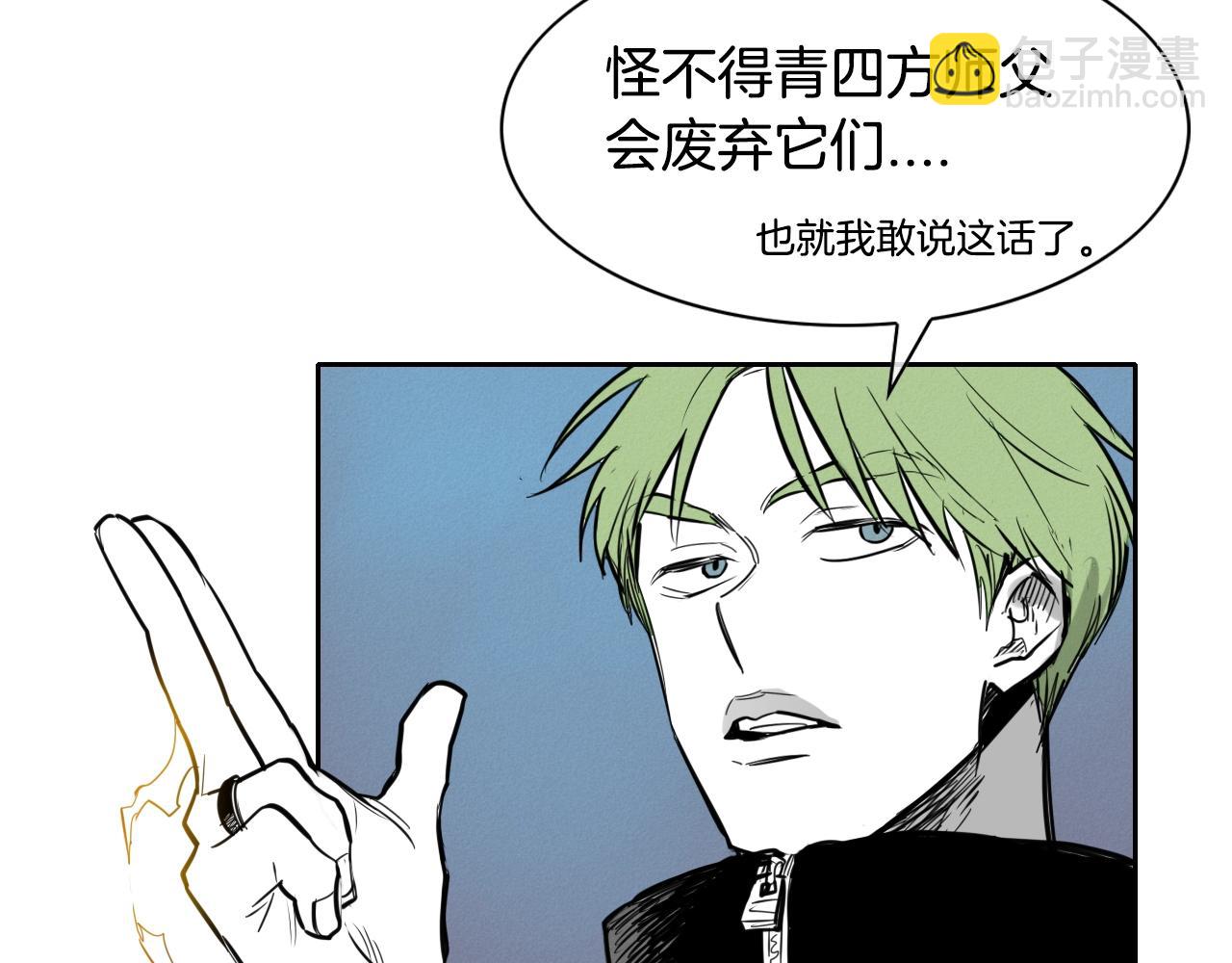 第147话 操纵植物的人59