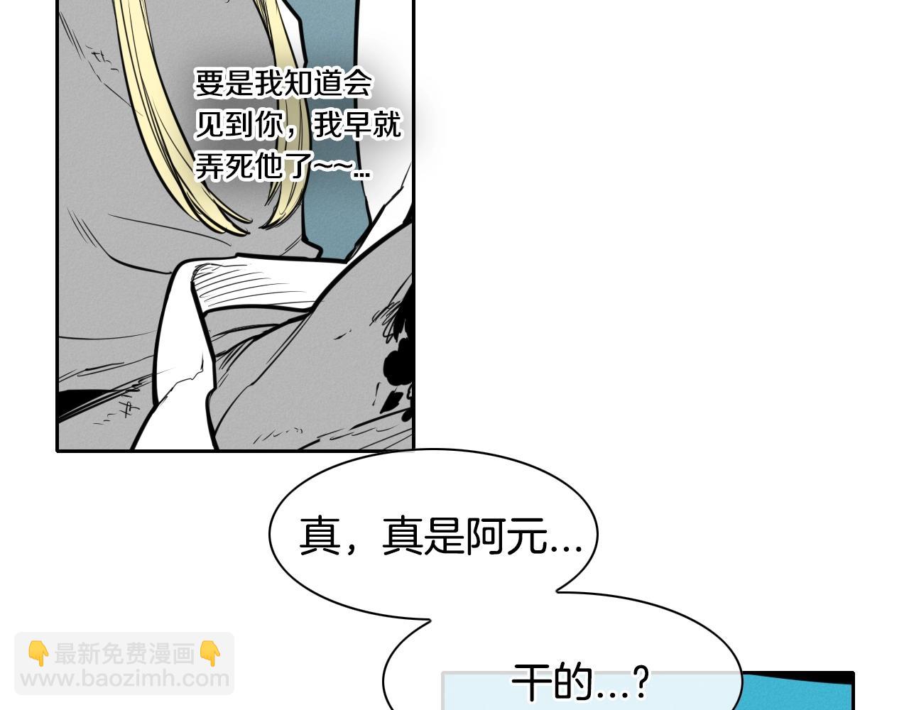 第147话 操纵植物的人6