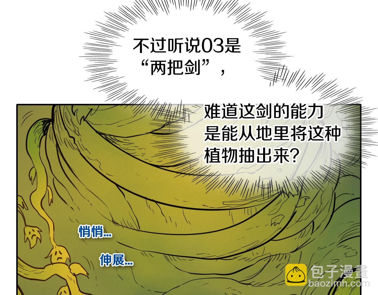 第147话 操纵植物的人61
