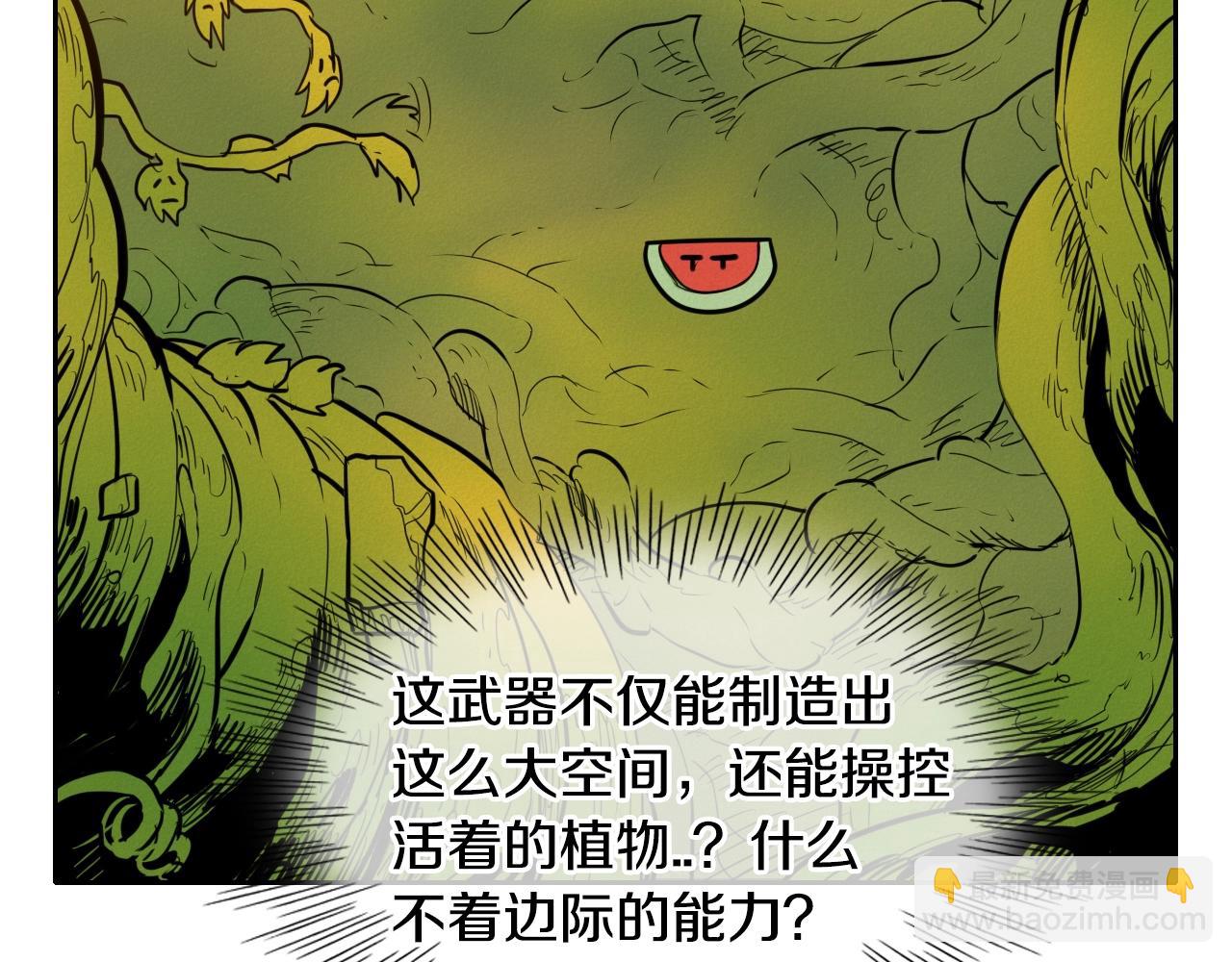 第147话 操纵植物的人62