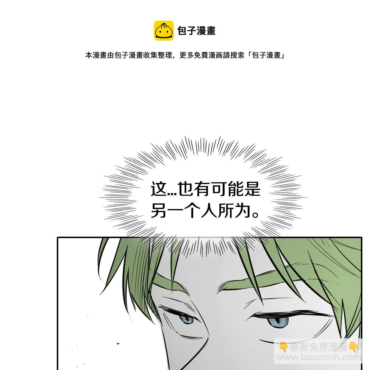 第147话 操纵植物的人64