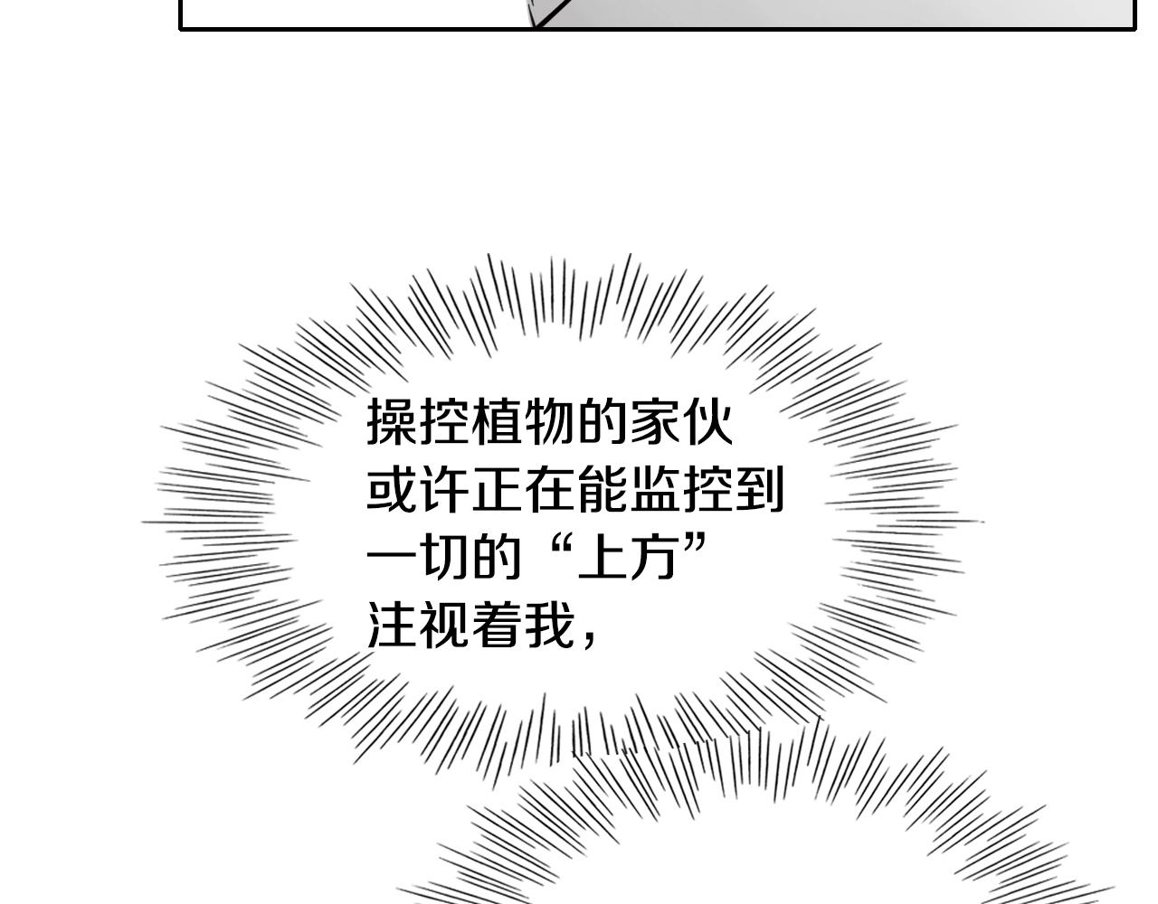第147话 操纵植物的人65