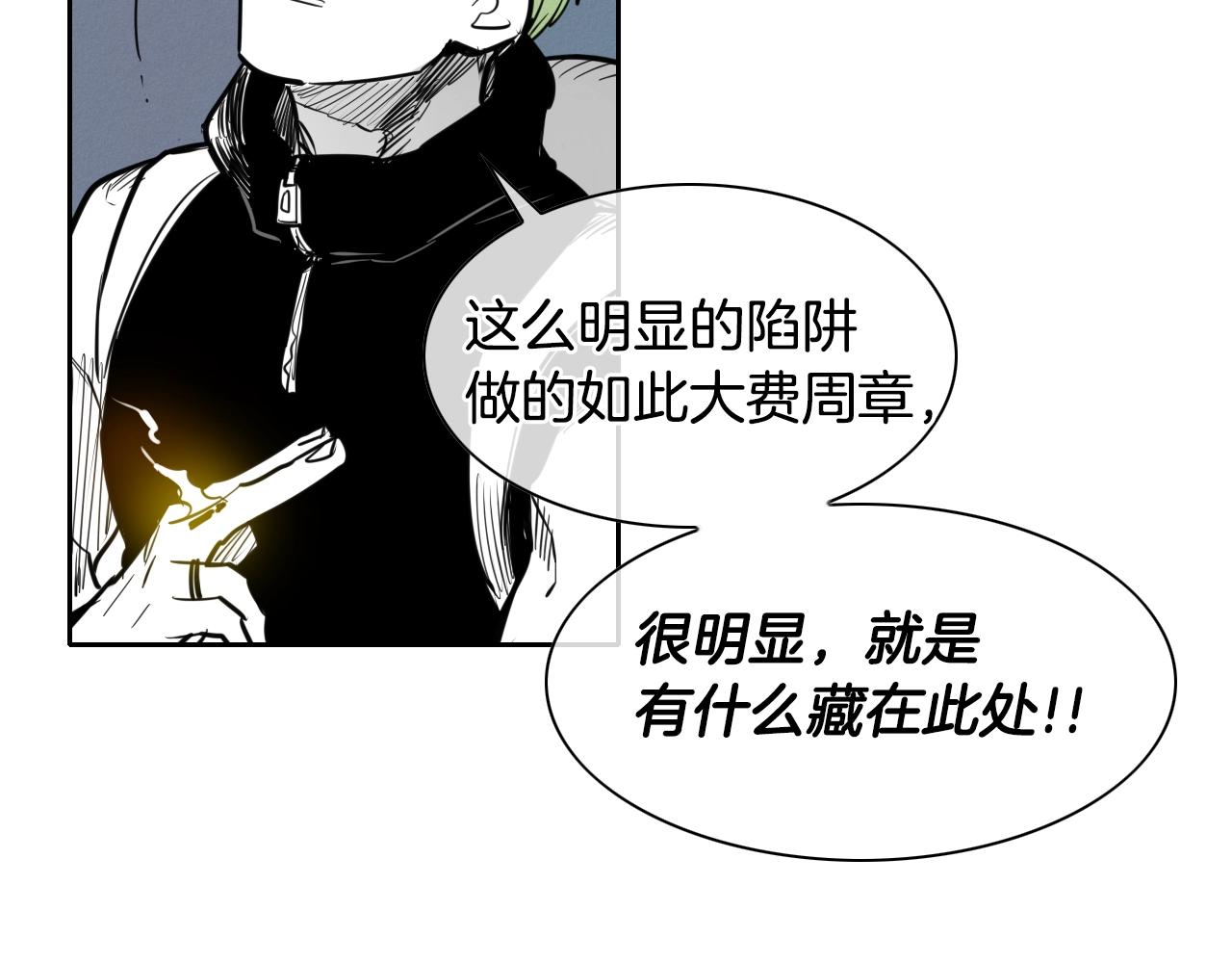 第147话 操纵植物的人70